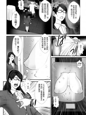 [戦闘的越中] 着床！孕ませ島 [中文机翻]_060