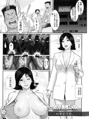[戦闘的越中] 着床！孕ませ島 [中文机翻]_021