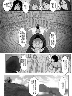 [戦闘的越中] 着床！孕ませ島 [中文机翻]_120