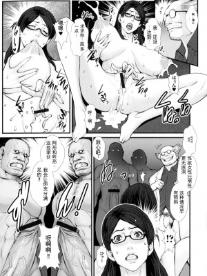 [戦闘的越中] 着床！孕ませ島 [中文机翻]_067