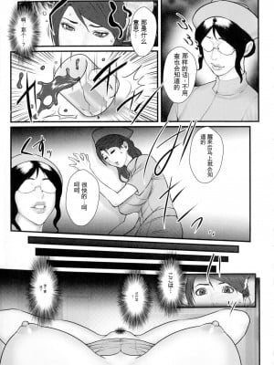 [戦闘的越中] 着床！孕ませ島 [中文机翻]_011