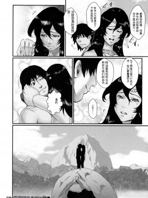 [戦闘的越中] 着床！孕ませ島 [中文机翻]_166