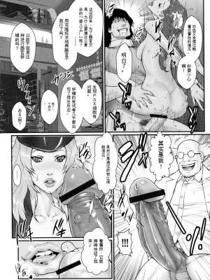 [戦闘的越中] 着床！孕ませ島 [中文机翻]_106