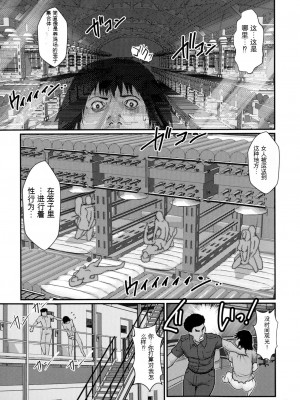 [戦闘的越中] 着床！孕ませ島 [中文机翻]_095