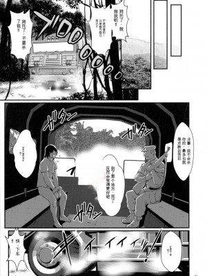 [戦闘的越中] 着床！孕ませ島 [中文机翻]_093