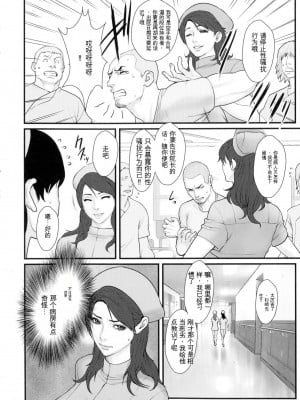 [戦闘的越中] 着床！孕ませ島 [中文机翻]_008