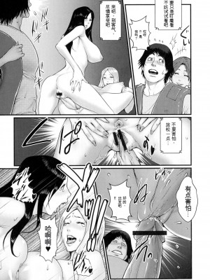 [戦闘的越中] 着床！孕ませ島 [中文机翻]_087