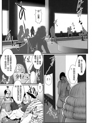 [戦闘的越中] 着床！孕ませ島 [中文机翻]_083