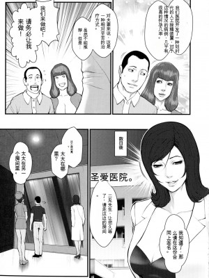 [戦闘的越中] 着床！孕ませ島 [中文机翻]_043