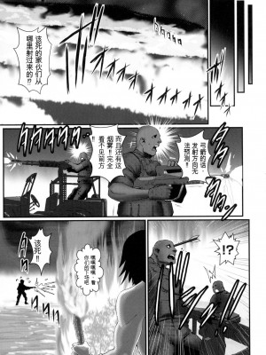 [戦闘的越中] 着床！孕ませ島 [中文机翻]_129