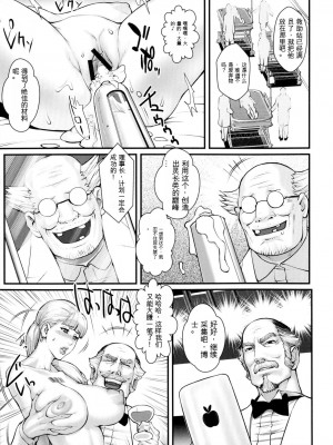 [戦闘的越中] 着床！孕ませ島 [中文机翻]_183