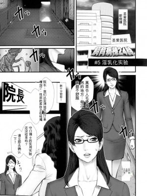 [戦闘的越中] 着床！孕ませ島 [中文机翻]_057
