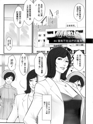 [戦闘的越中] 着床！孕ませ島 [中文机翻]_041