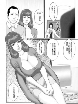 [戦闘的越中] 着床！孕ませ島 [中文机翻]_042