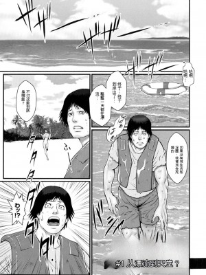 [戦闘的越中] 着床！孕ませ島 [中文机翻]_075