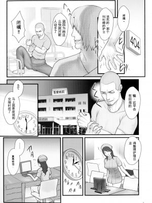 [戦闘的越中] 着床！孕ませ島 [中文机翻]_009