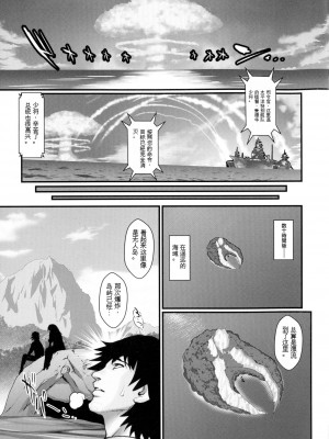 [戦闘的越中] 着床！孕ませ島 [中文机翻]_165