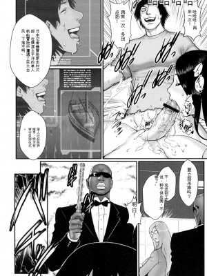 [戦闘的越中] 着床！孕ませ島 [中文机翻]_092