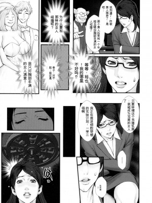 [戦闘的越中] 着床！孕ませ島 [中文机翻]_061