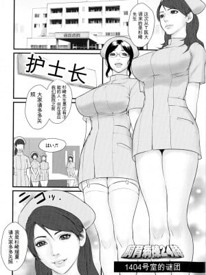 [戦闘的越中] 着床！孕ませ島 [中文机翻]_005