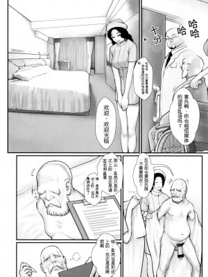 [戦闘的越中] 着床！孕ませ島 [中文机翻]_026