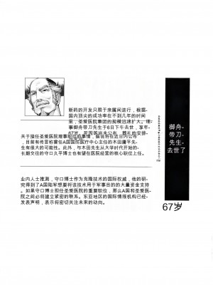 [戦闘的越中] 着床！孕ませ島 [中文机翻]_185