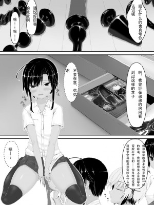 [妄想美術部 (しょーやん)] トラｘネコチョコアイス [新海天个人汉化] [DL版]_05