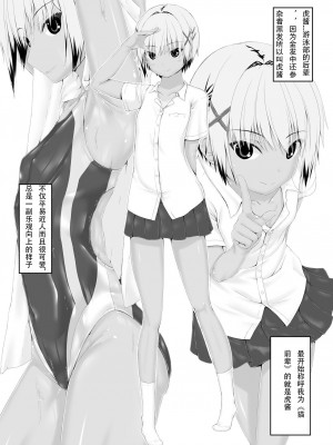 [妄想美術部 (しょーやん)] トラｘネコチョコアイス [新海天个人汉化] [DL版]_12
