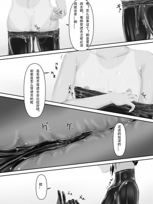 [妄想美術部 (しょーやん)] トラｘネコチョコアイス [新海天个人汉化] [DL版]_24