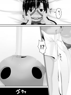 [妄想美術部 (しょーやん)] トラｘネコチョコアイス [新海天个人汉化] [DL版]_17