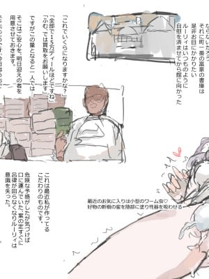 [ねむは焼肉が食べたい (森下ねむ)] 元冒険者魔術師ルーリィちゃん淫紋刻印～肉体破滅快楽編～_010