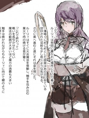 [ねむは焼肉が食べたい (森下ねむ)] 元冒険者魔術師ルーリィちゃん淫紋刻印～肉体破滅快楽編～_095