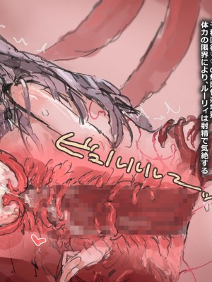 [ねむは焼肉が食べたい (森下ねむ)] 元冒険者魔術師ルーリィちゃん淫紋刻印～肉体破滅快楽編～_081