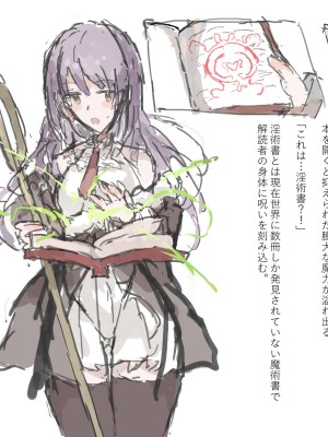 [ねむは焼肉が食べたい (森下ねむ)] 元冒険者魔術師ルーリィちゃん淫紋刻印～肉体破滅快楽編～_093