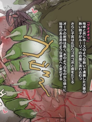 [ねむは焼肉が食べたい (森下ねむ)] 元冒険者魔術師ルーリィちゃん淫紋刻印～肉体破滅快楽編～_050