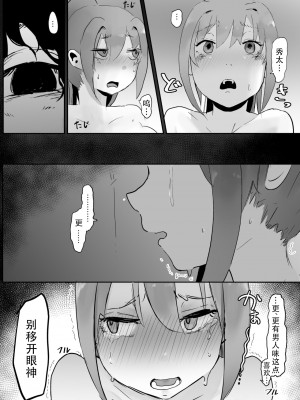 [観音＊] NTR好きなカノジョ [超勇漢化組]_19