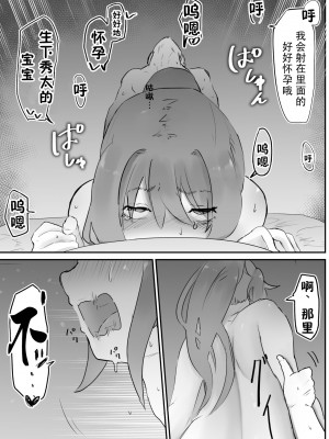 [観音＊] NTR好きなカノジョ [超勇漢化組]_25