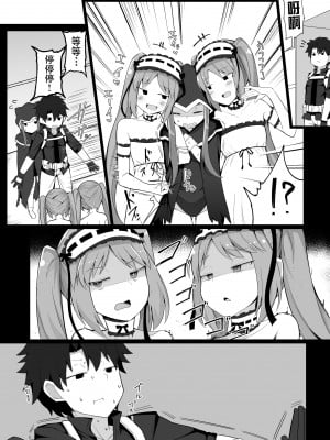 [こらんだむ] 連携プレーを仕掛けてくるゴルゴン三姉妹 (Fate／Grand Order) [不咕鸟汉化组]