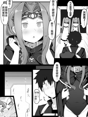 [こらんだむ] 連携プレーを仕掛けてくるゴルゴン三姉妹 (Fate／Grand Order) [不咕鸟汉化组]_03