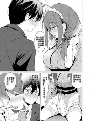 [つかこ] 俺の幼なじみがあまあまカワイイ (蜜月パラダイス) [無修正]_213