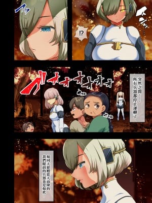 [オトナテイコク (YAC)] 戦争が終わって用済みになった人間兵器の巨乳美少女を拾って家に持ち帰ってみたら…｜戰爭結束後被棄若敝屣的改造人形兵器巨乳美少女讓人試著撿回家以後…… [中文] [無修正]_0007