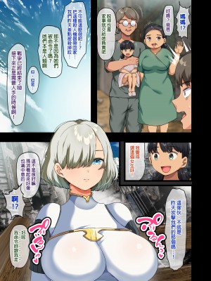[オトナテイコク (YAC)] 戦争が終わって用済みになった人間兵器の巨乳美少女を拾って家に持ち帰ってみたら…｜戰爭結束後被棄若敝屣的改造人形兵器巨乳美少女讓人試著撿回家以後…… [中文] [無修正]_0010