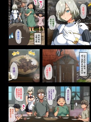 [オトナテイコク (YAC)] 戦争が終わって用済みになった人間兵器の巨乳美少女を拾って家に持ち帰ってみたら…｜戰爭結束後被棄若敝屣的改造人形兵器巨乳美少女讓人試著撿回家以後…… [中文] [無修正]_0011