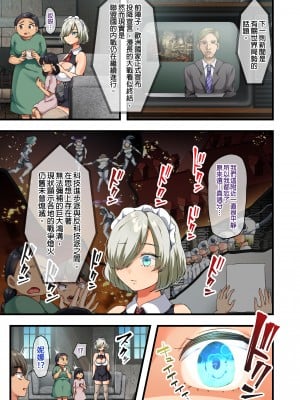 [オトナテイコク (YAC)] 戦争が終わって用済みになった人間兵器の巨乳美少女を拾って家に持ち帰ってみたら…｜戰爭結束後被棄若敝屣的改造人形兵器巨乳美少女讓人試著撿回家以後…… [中文] [無修正]_0076