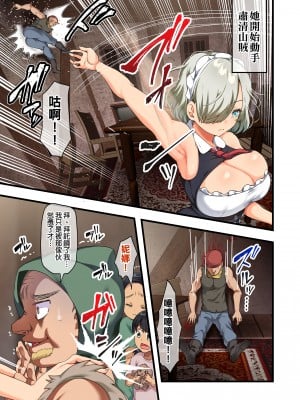 [オトナテイコク (YAC)] 戦争が終わって用済みになった人間兵器の巨乳美少女を拾って家に持ち帰ってみたら…｜戰爭結束後被棄若敝屣的改造人形兵器巨乳美少女讓人試著撿回家以後…… [中文] [無修正]_0092