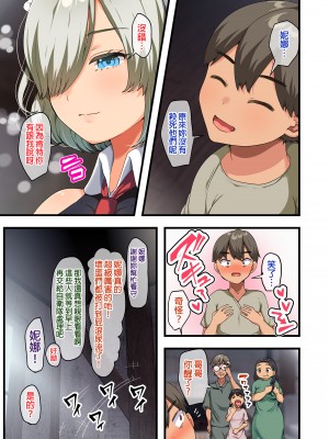 [オトナテイコク (YAC)] 戦争が終わって用済みになった人間兵器の巨乳美少女を拾って家に持ち帰ってみたら…｜戰爭結束後被棄若敝屣的改造人形兵器巨乳美少女讓人試著撿回家以後…… [中文] [無修正]_0100