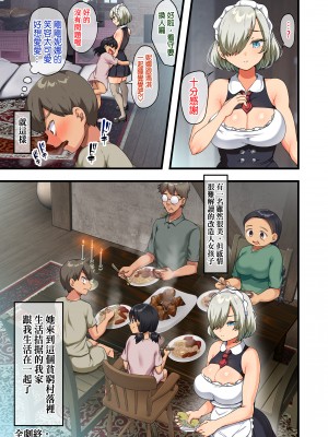 [オトナテイコク (YAC)] 戦争が終わって用済みになった人間兵器の巨乳美少女を拾って家に持ち帰ってみたら…｜戰爭結束後被棄若敝屣的改造人形兵器巨乳美少女讓人試著撿回家以後…… [中文] [無修正]_0102