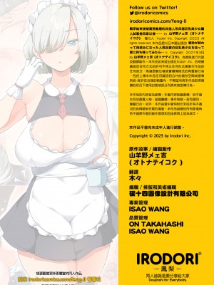 [オトナテイコク (YAC)] 戦争が終わって用済みになった人間兵器の巨乳美少女を拾って家に持ち帰ってみたら…｜戰爭結束後被棄若敝屣的改造人形兵器巨乳美少女讓人試著撿回家以後…… [中文] [無修正]_0105