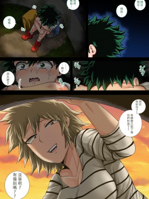 [ジュースボックス工場 (ジュナジュナジュース)] 僕のハーレムアカデミア7‐3話「爆豪ママとの夏休み後編・下」 (僕のヒーローアカデミア) [中国翻訳]_43_JPN_Mitsuki_Vacation3_5_01