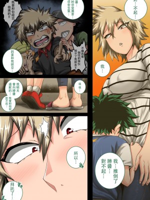[ジュースボックス工場 (ジュナジュナジュース)] 僕のハーレムアカデミア7‐3話「爆豪ママとの夏休み後編・下」 (僕のヒーローアカデミア) [中国翻訳]_46_JPN_Mitsuki_Vacation3_5_04